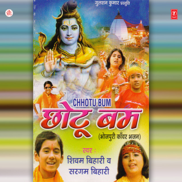 Ae Maiya Thekua Banada cover art
