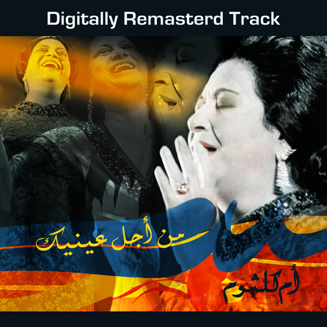 Men Agl Ainayk cover art