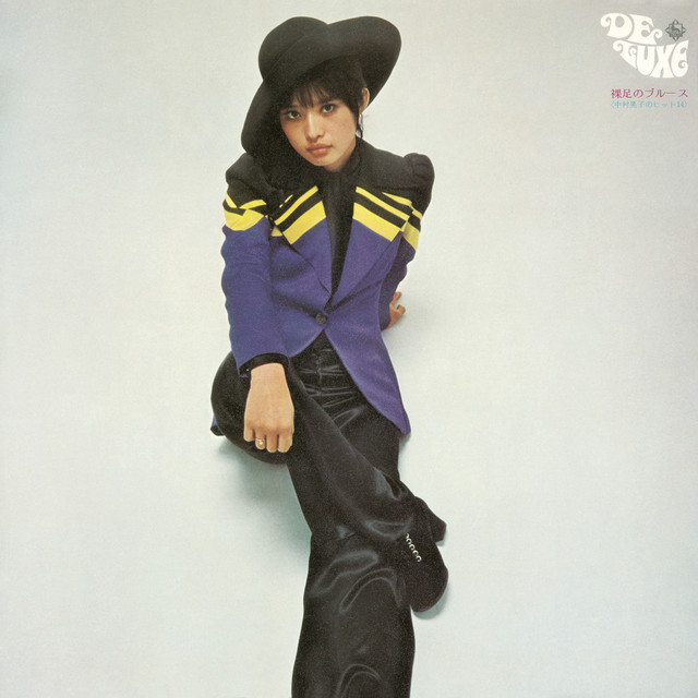 裸足のブルース ～中村晃子 ヒット14～ cover