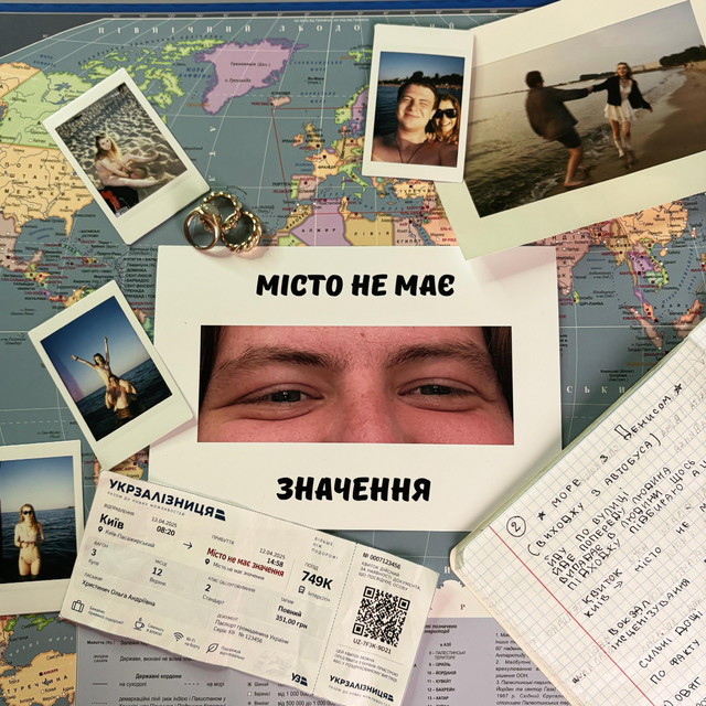 Обкладинка: Місто не має значення — taOlka