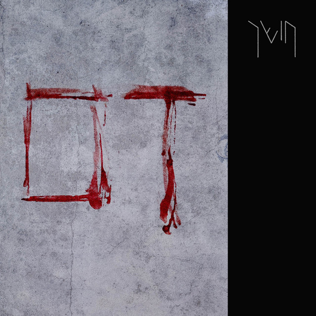 דם cover art