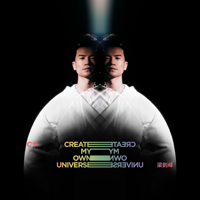 Create My Own Universe cover