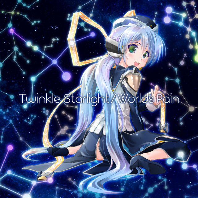 Twinkle Starlight／Worlds Pain (アニメ「planetarian ～ちいさな