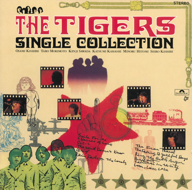 君だけに愛を Song By The Tigers Spotify