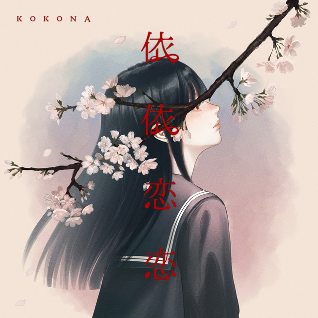 i i ren ren - Single by KOKONA | Spotify