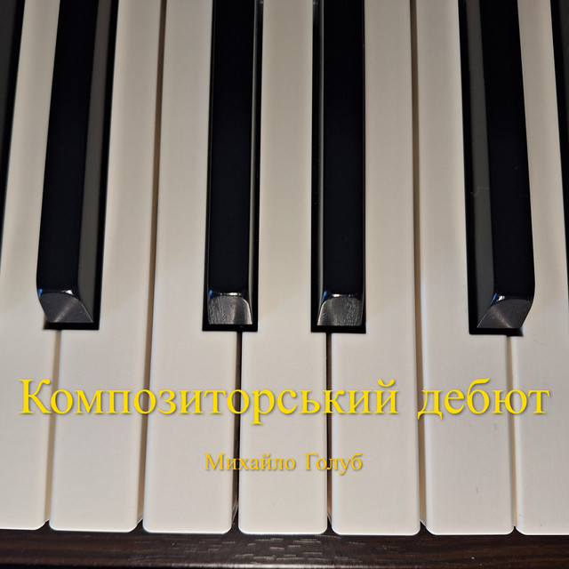 Обкладинка Михайло Голуб — Композиторський дебют