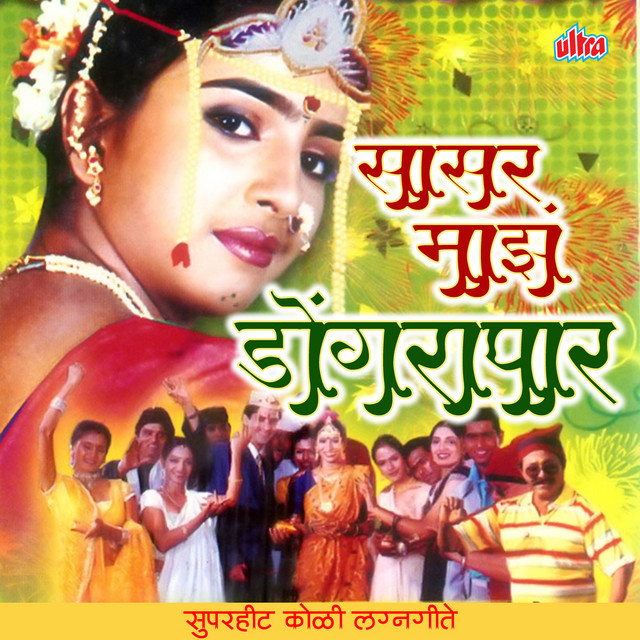 Sasar Maaz Dongarpar cover art