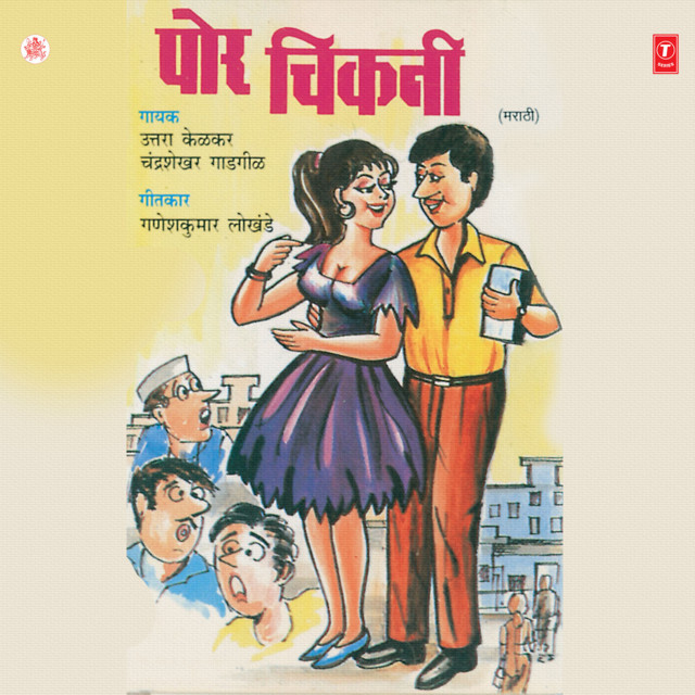 Por Chikni cover art