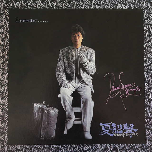I Remember cover
