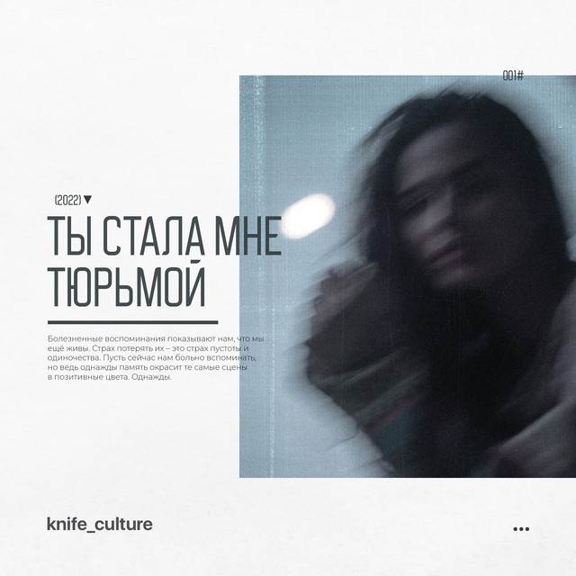 knife_culture