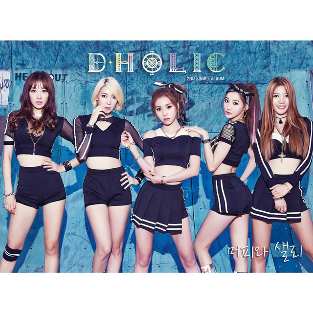 머피와 샐리 cover