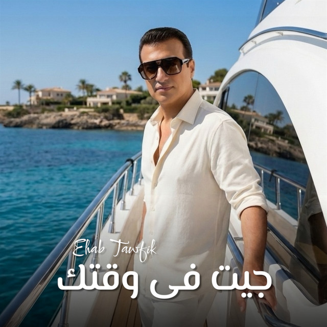 Cover du titre Gaet Fe Waqtak