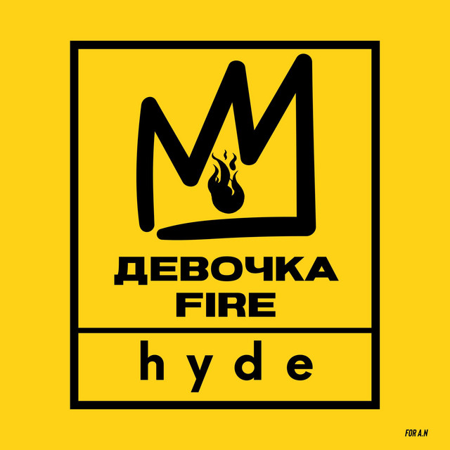 Девочка Fire cover art