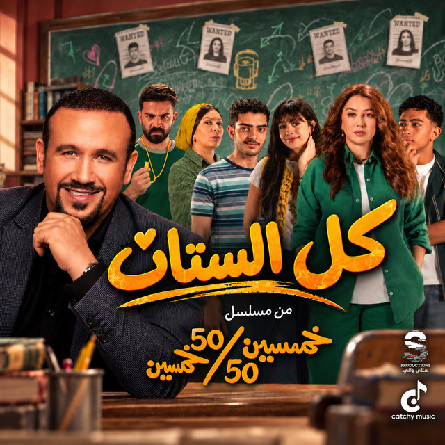 كل الستات album image