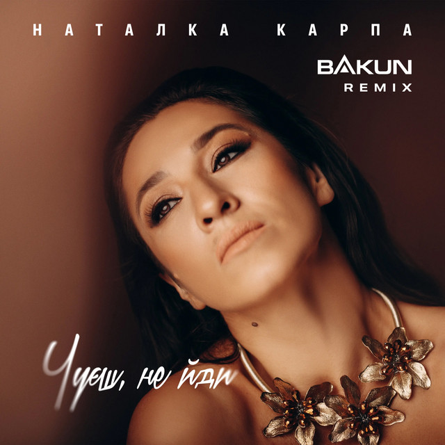 Обкладинка треку Чуєш, не йди - Bakun Remix