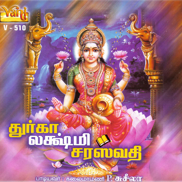 Durga Lakshmi Saraswathi cover art