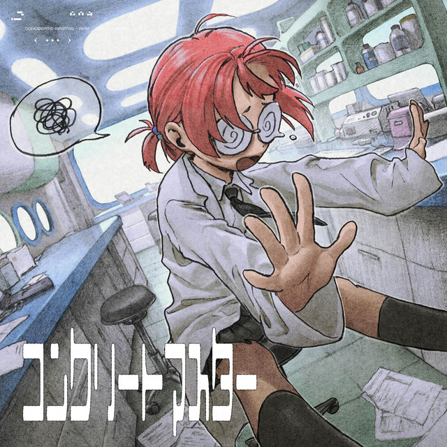 concreate master cover art