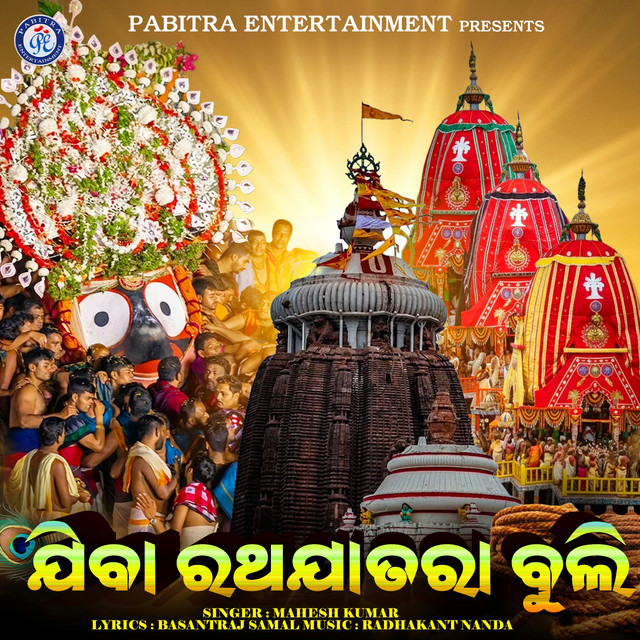 Jiba Rathajatara Buli album image