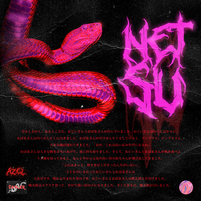 Netsu cover art