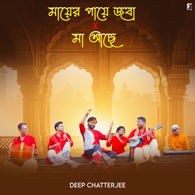 Mayer Payer Joba × Ma Ache - song and lyrics by Deep Chatterjee | Spotify