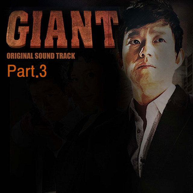 Giant (Original Soundtrack) Part.3 - Compilation by Various