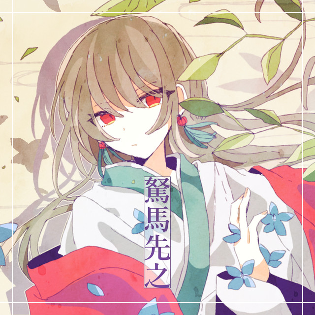 Qilin