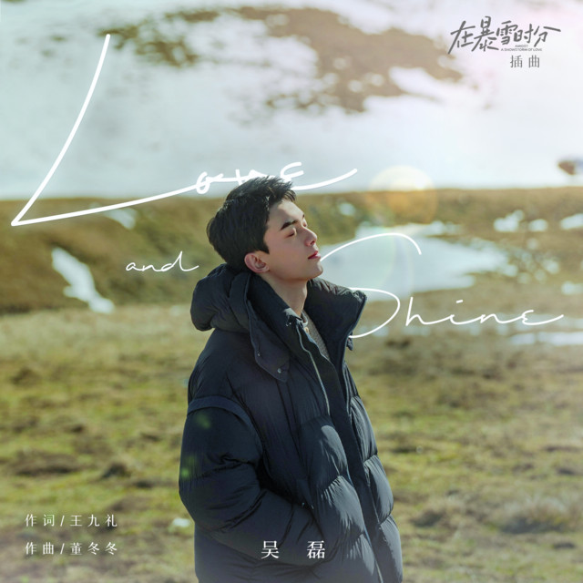 Love and Shine (電視劇《在暴雪時分》插曲) cover art