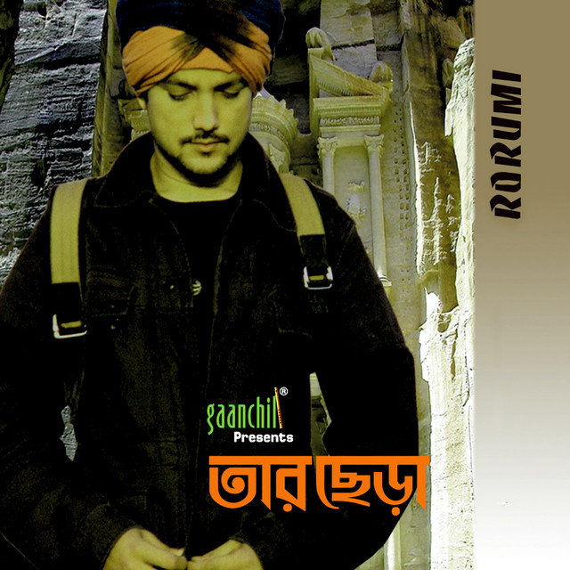 Tar Chera cover art
