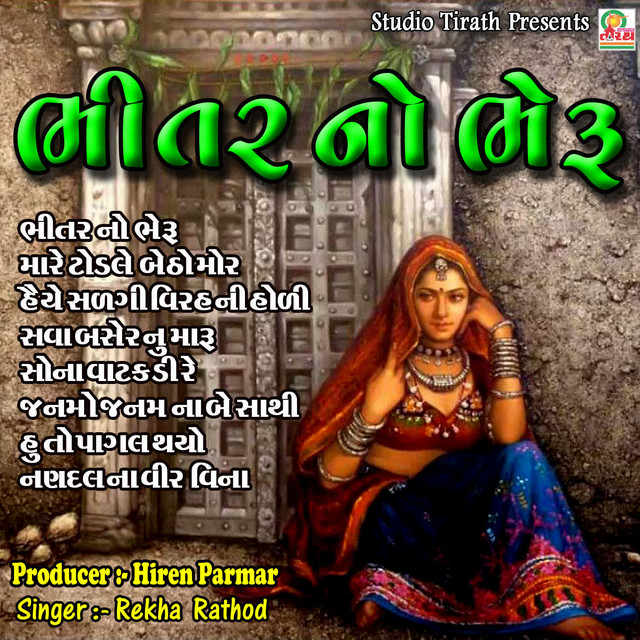 Bhitar No Bheru cover art