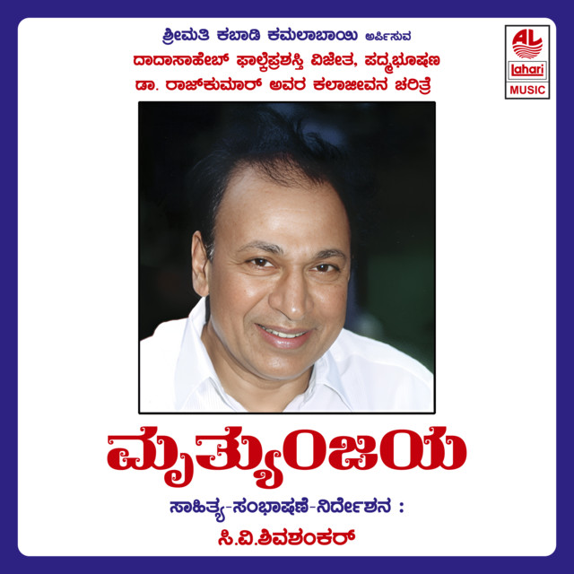 Mruthyunjaya - Part 1 cover art