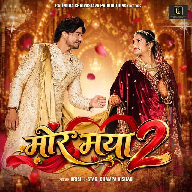 Mor Maya 2 album image