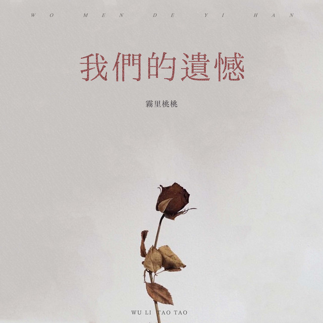 雾里桃桃