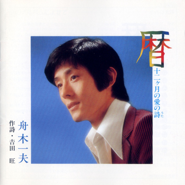 芳匠 鶺令 作 孤舟弟子 102寸漆綿握り 初代 1959年作 黒節巻 3本継
