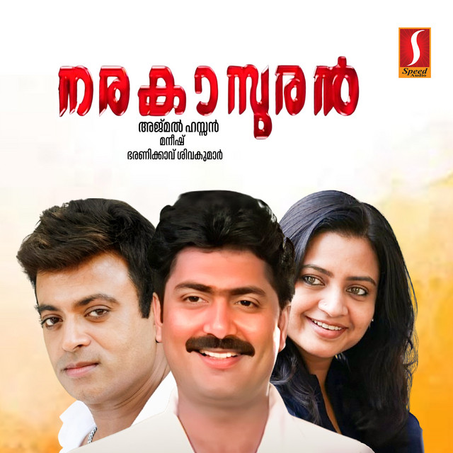 Pandaara Kindaara cover art