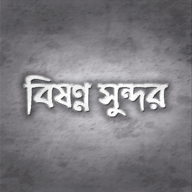 Bishonno Shundor cover art