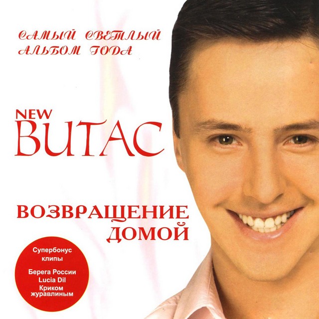 Return Home cover art