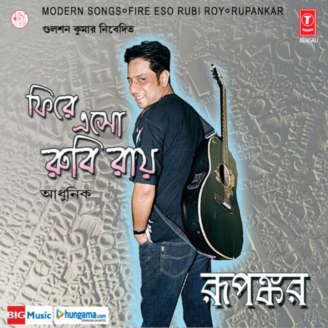 Phire Eso Rubi Ray cover art