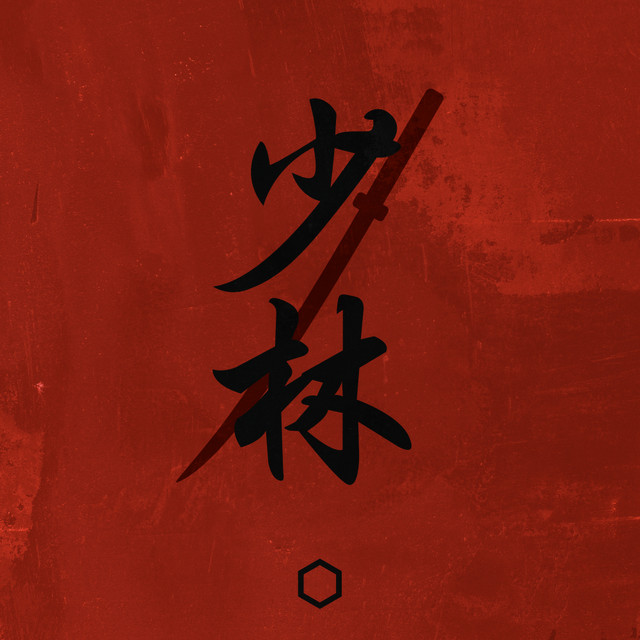 Shaolin cover art