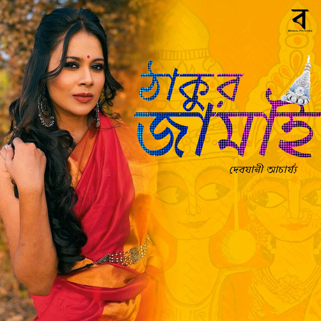 Обкладинка Traditional — Thakur Jamai