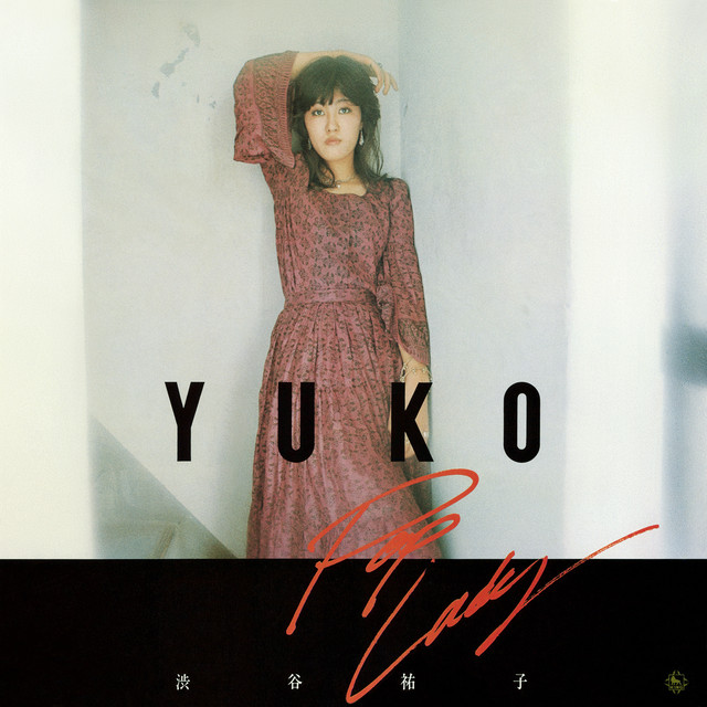 渋谷裕子 POP LADY 2 LP POP LADY - Album by 渋谷祐子 | Spotify