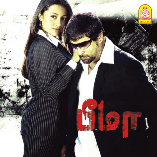 Cover du titre Mudhal Mazhai