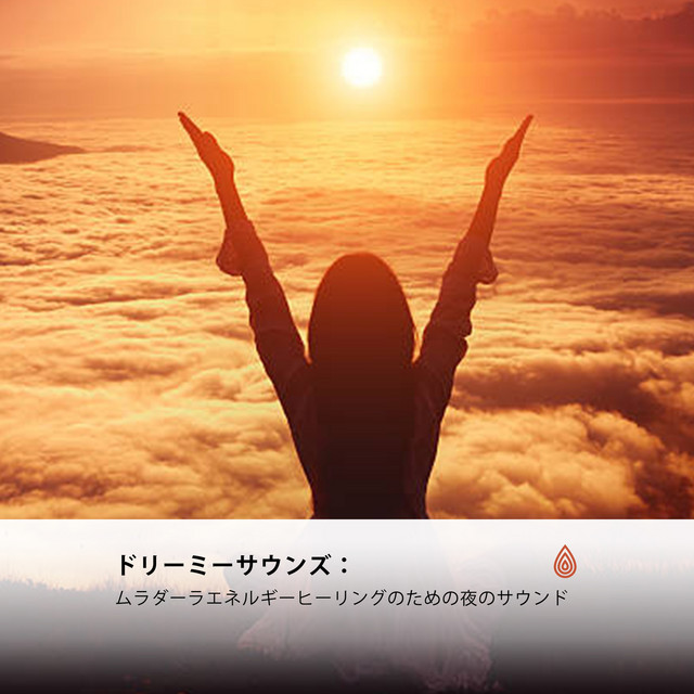 心を落ち着かせるマントラ Song By Rajat Rama Yoga Yao Zen Spotify