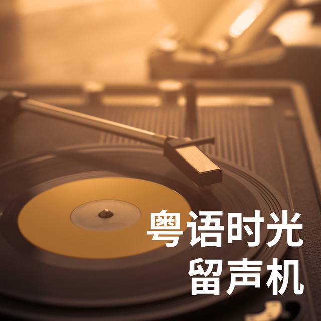 紅日 - 電視劇「他來自天堂」主題曲