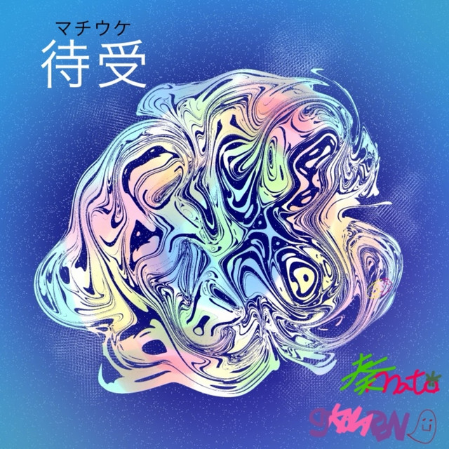 独奏