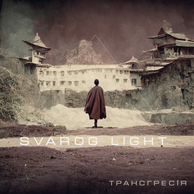 Cover art: Трансгресія — Svarog Light