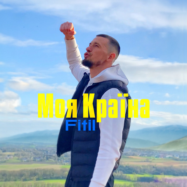 Обкладинка: Моя Країна — Fitil