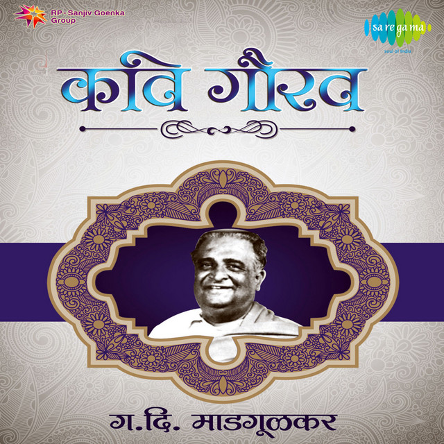 Kavi Gaurav G D Madgulkar cover art