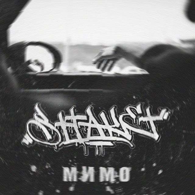 Cover art: Мимо — Shtaket