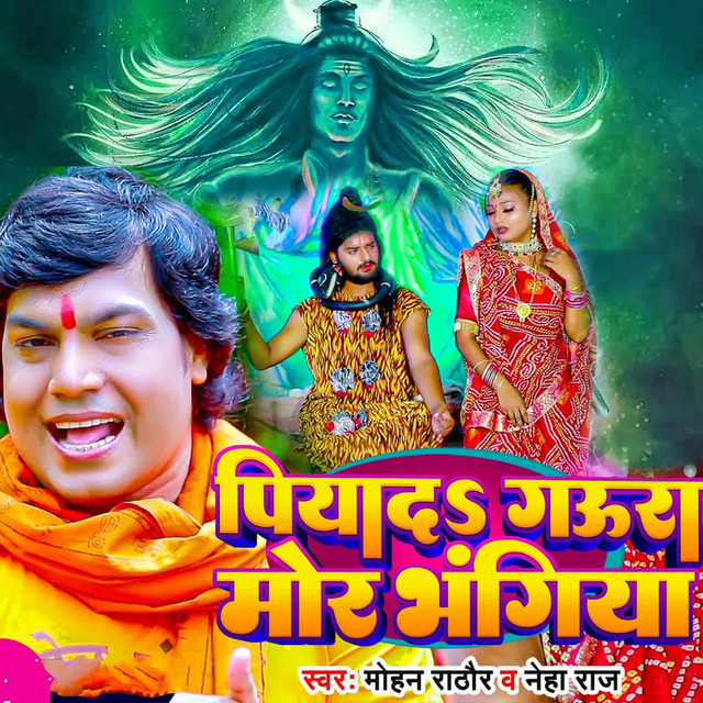 Piyada Gaura Mor Bhangiya1 album image