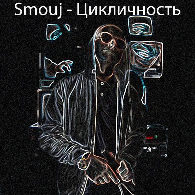 Smouj | Spotify